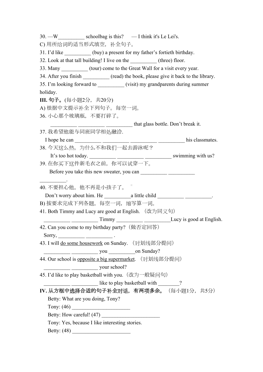 外研版英语七年级下册基础知识运用试题及答案(DOC 8页).doc_第3页