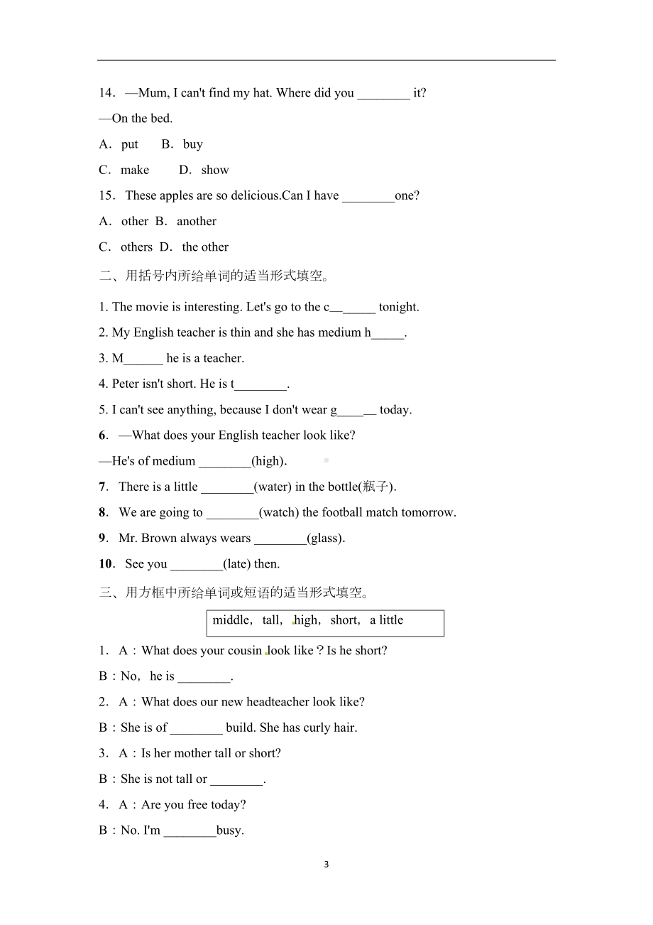 初中英语-人教七年级下-Unit-9-易错知识点练习(有答案)(DOC 5页).doc_第3页