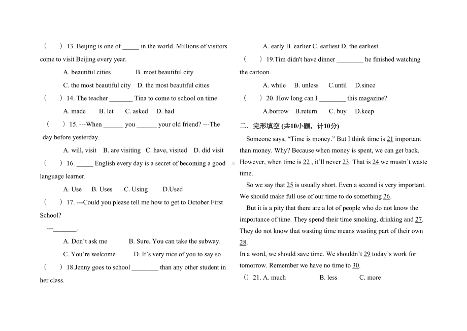 外研版八年级英语下期末测试题附答案(DOC 8页).doc_第2页