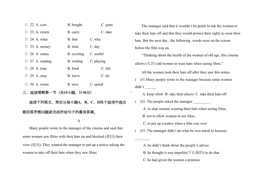 外研版八年级英语下期末测试题附答案(DOC 8页).doc_第3页