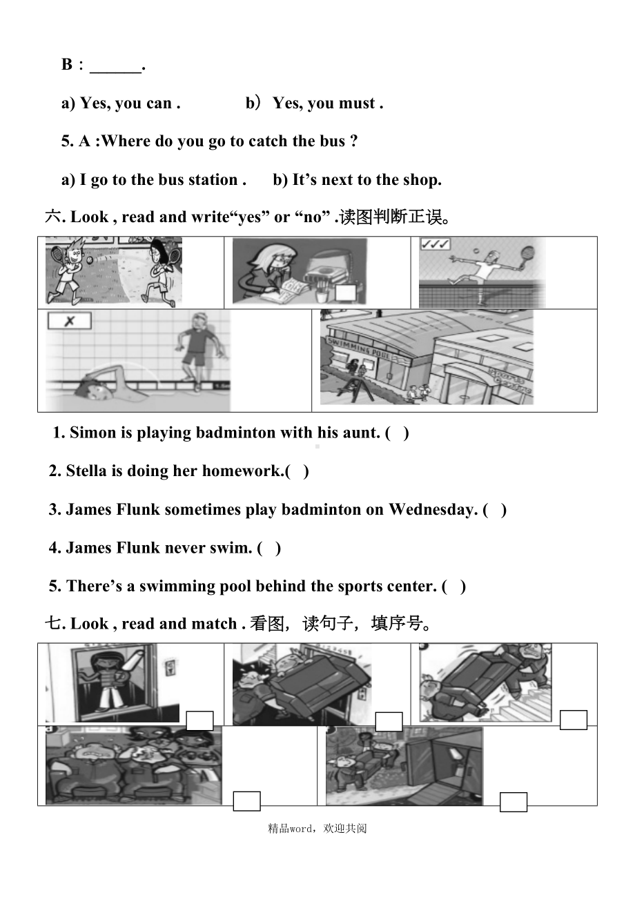 关于KB3模拟题1(剑桥国际少儿英语)(DOC 5页).docx_第3页