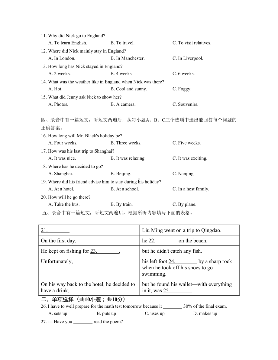 外研版八年级英语下册Module2模块测试题(DOC 12页).docx_第2页