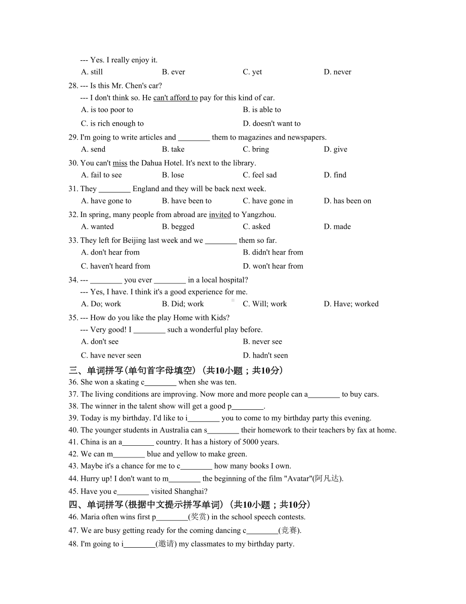 外研版八年级英语下册Module2模块测试题(DOC 12页).docx_第3页