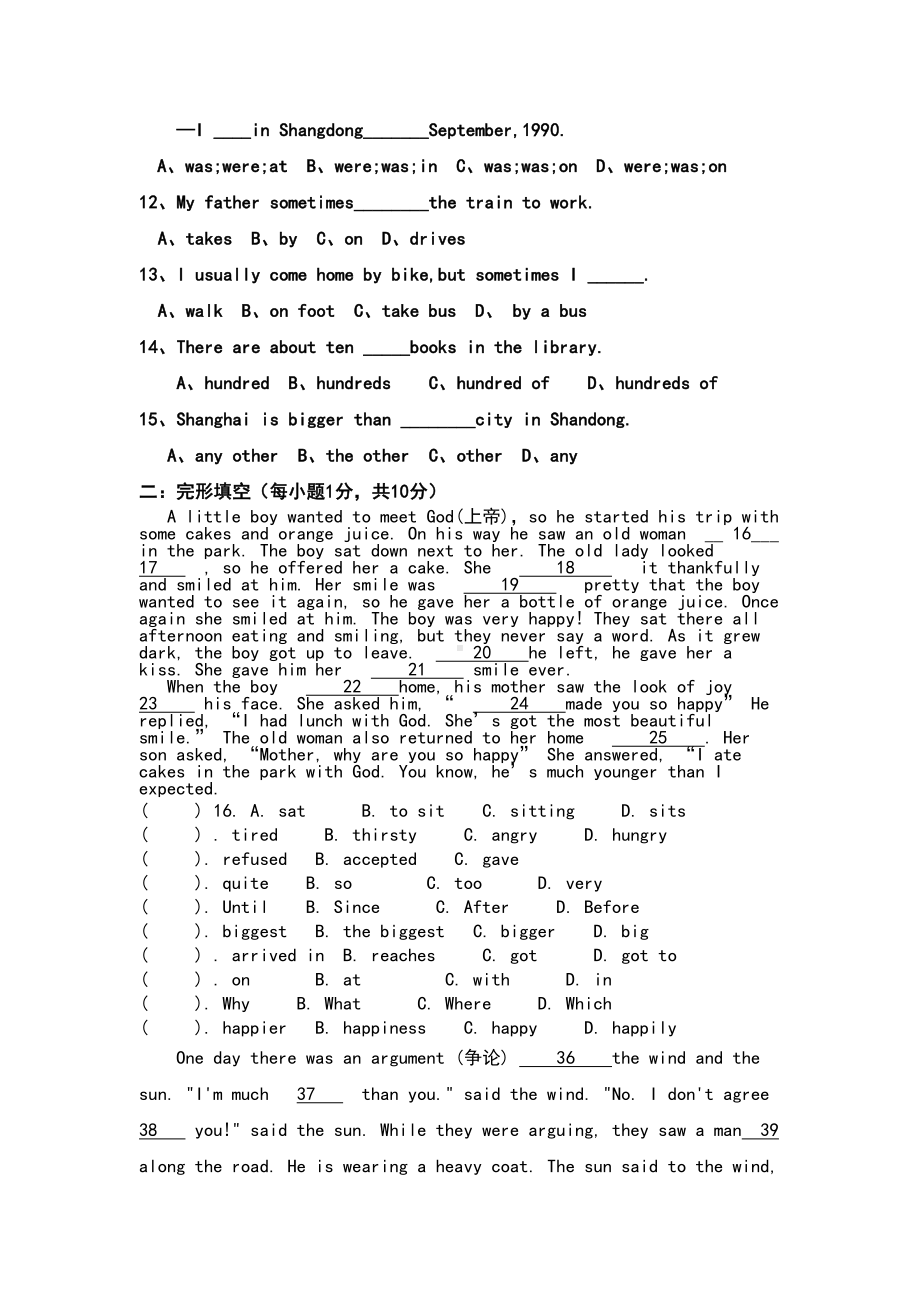 外研版七年级下册英语试卷(DOC 10页).doc_第2页