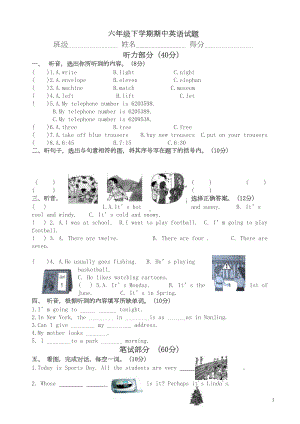 外研社英语六年级下册期中英语试题(有答案)(最新)(DOC 4页).docx