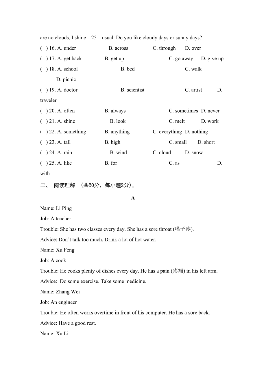 冀教版八年级英语下册Unit-1-单元测试题(DOC 10页).docx_第3页