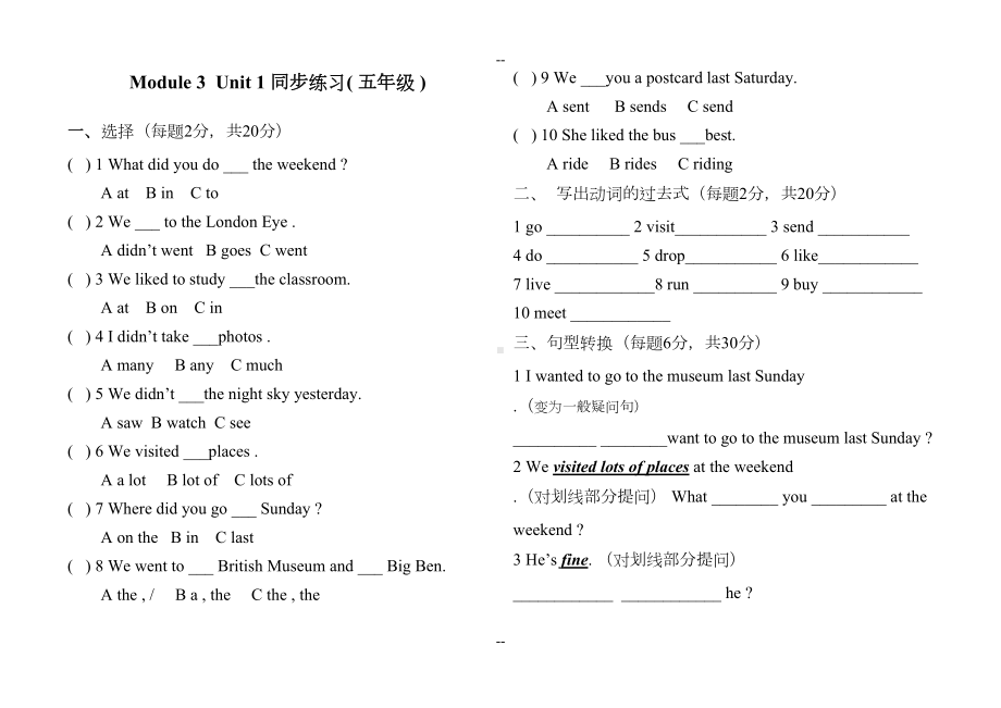 外研版(三起)五年级英语上册第三模块测试题及答案(DOC 7页).doc_第1页