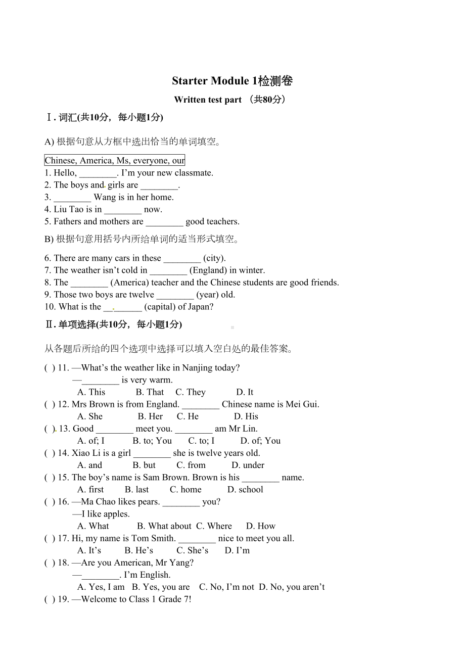 外研版七年级上册英语Starter-Module-1模块考试试卷(附答案)(DOC 4页).docx_第1页