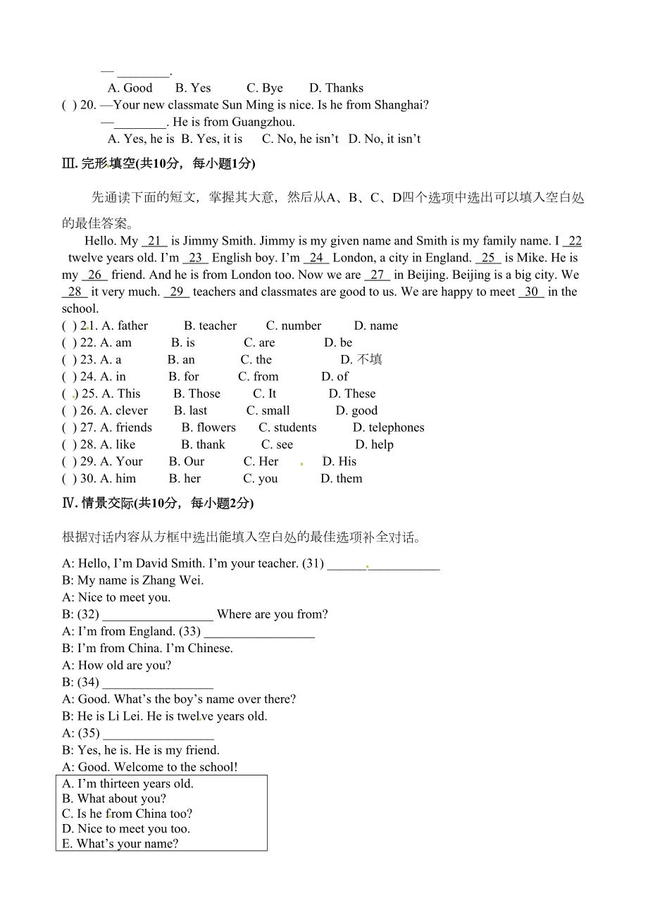 外研版七年级上册英语Starter-Module-1模块考试试卷(附答案)(DOC 4页).docx_第2页