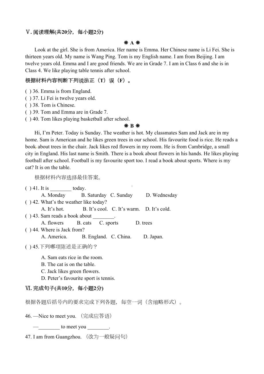 外研版七年级上册英语Starter-Module-1模块考试试卷(附答案)(DOC 4页).docx_第3页