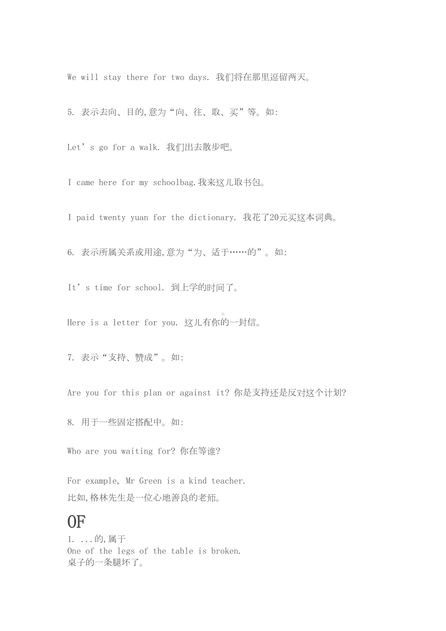 初一英语介词用法(DOC 20页).docx_第2页