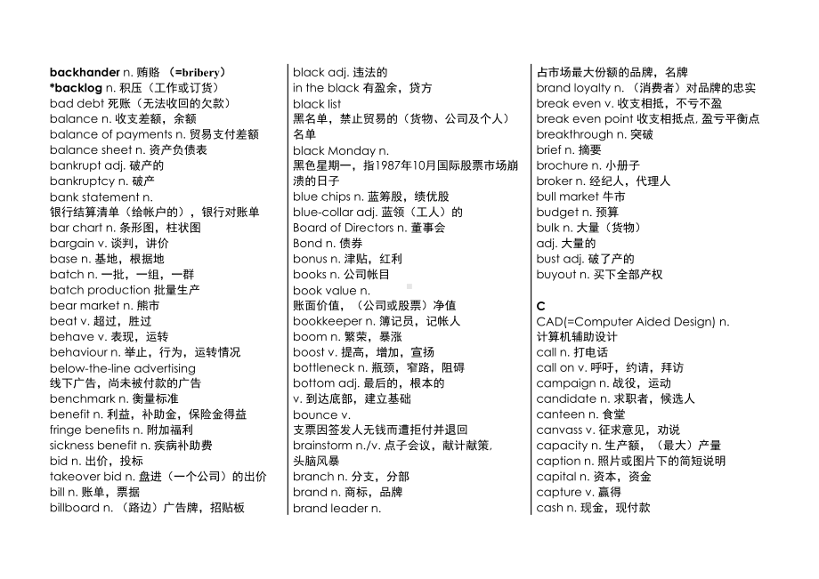 剑桥商务英语中级词汇全解(DOC 13页).doc_第2页