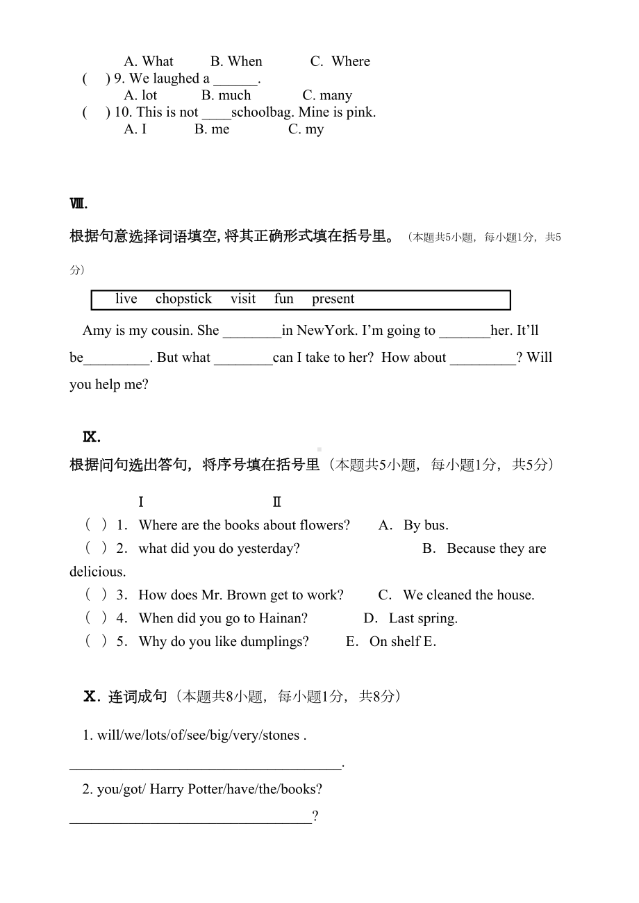 小学英语五年级期末测试卷(DOC 5页).doc_第3页