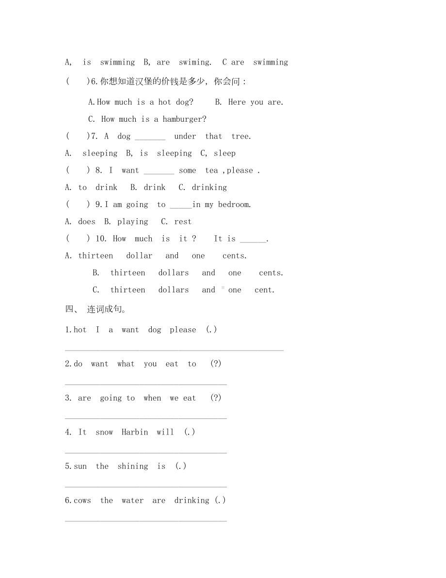 外研版三起六年级英语下册测试卷(DOC 4页).doc_第2页