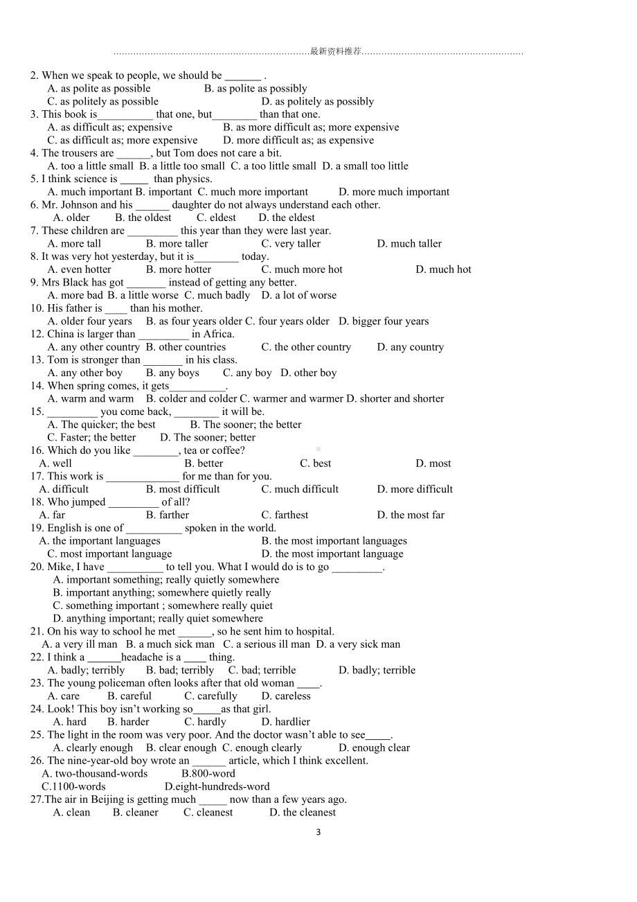 初中形容词原级比较级最高级练习题精编版(DOC 5页).docx_第3页