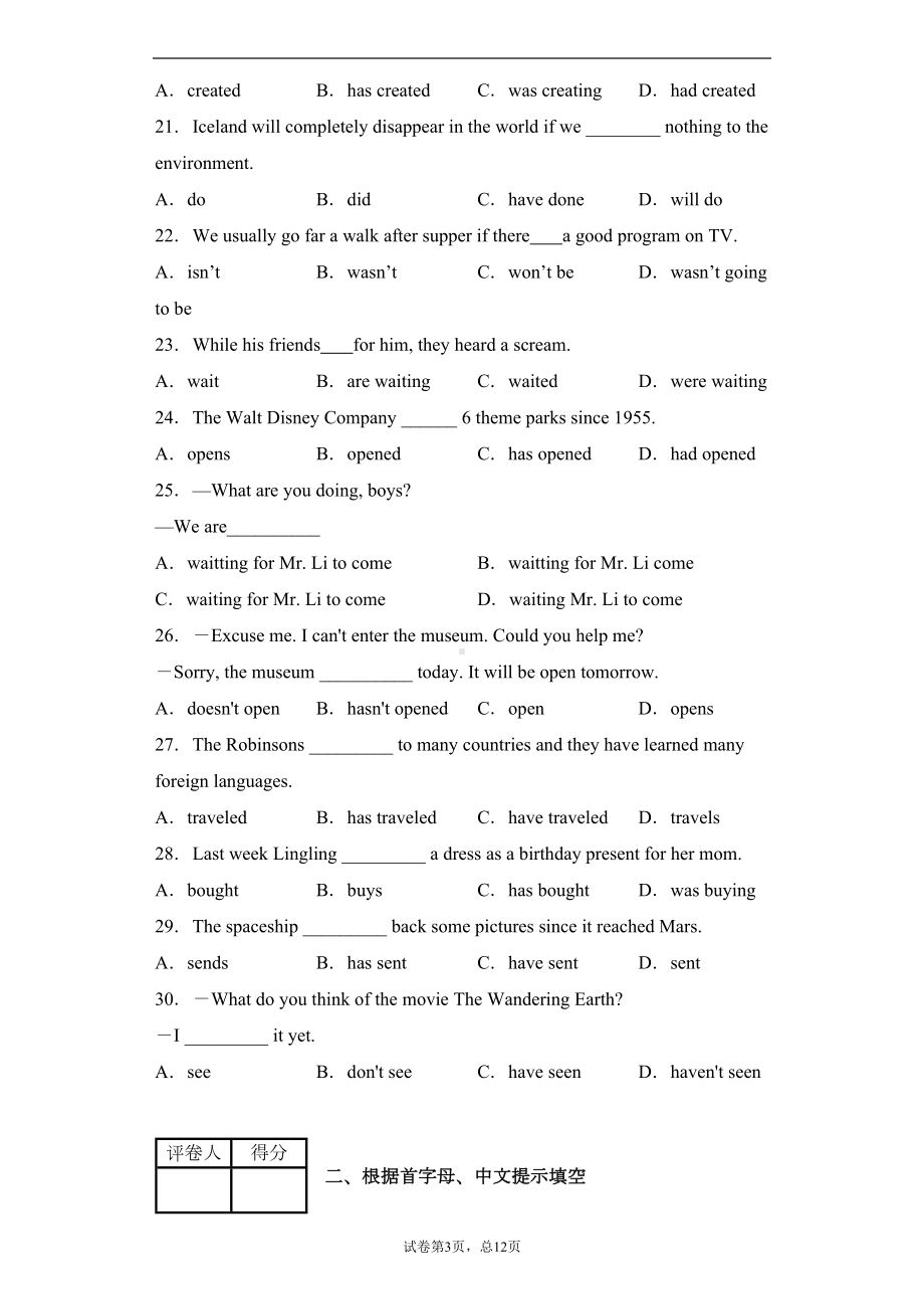 初中英语动词时态专题复习试卷(含答案)1(DOC 20页).docx_第3页