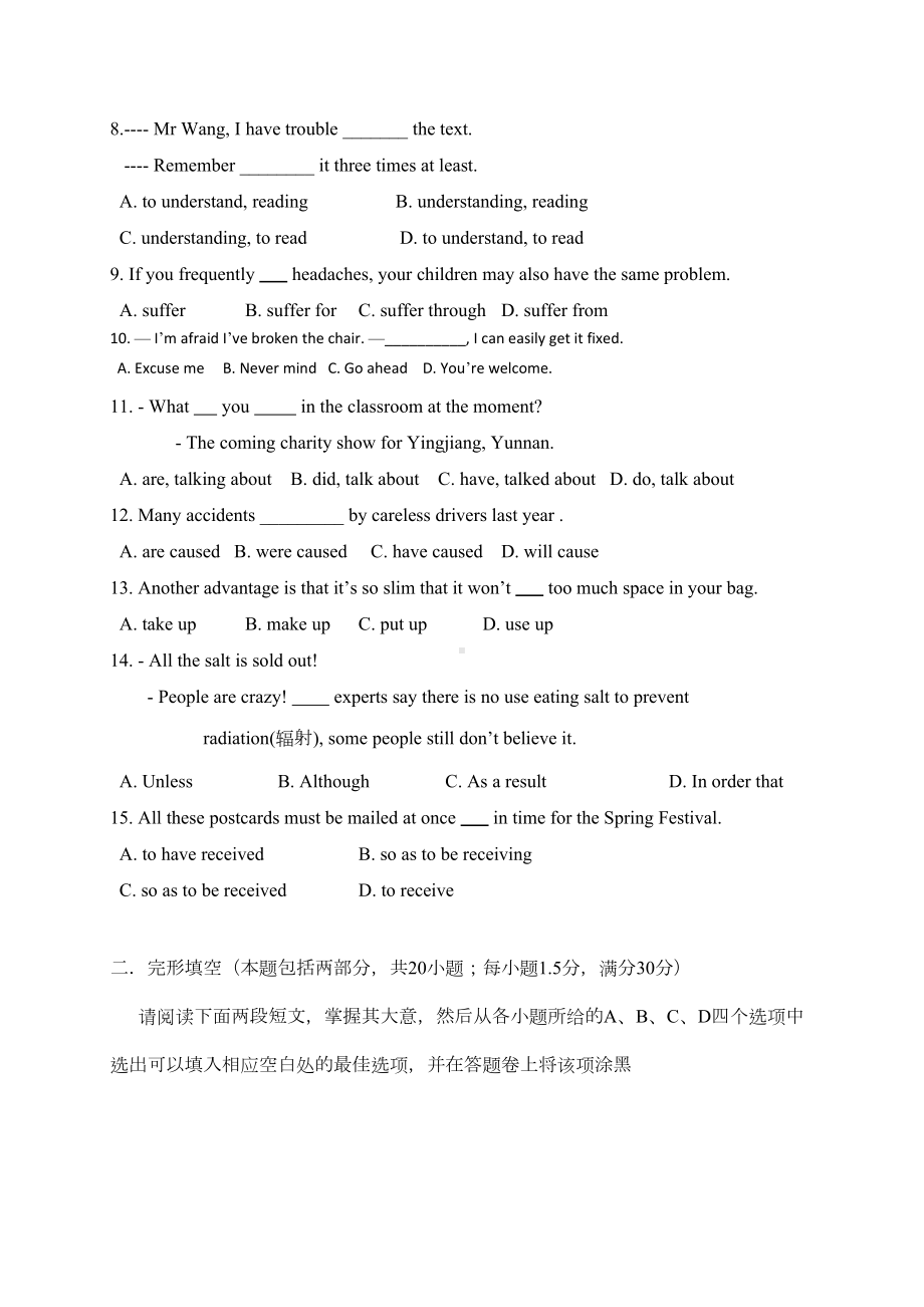 外研版高中英语必修一新生入学考试试题(DOC 12页).docx_第2页