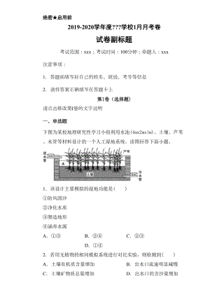 区域地理练习题(DOC 31页).doc