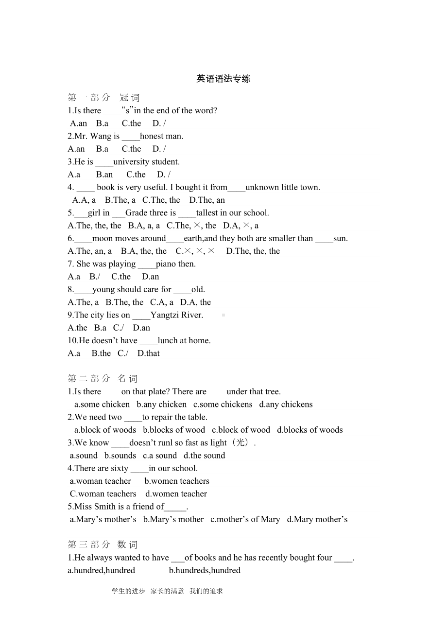 初中英语语法测试题-完整版(DOC 6页).doc_第1页