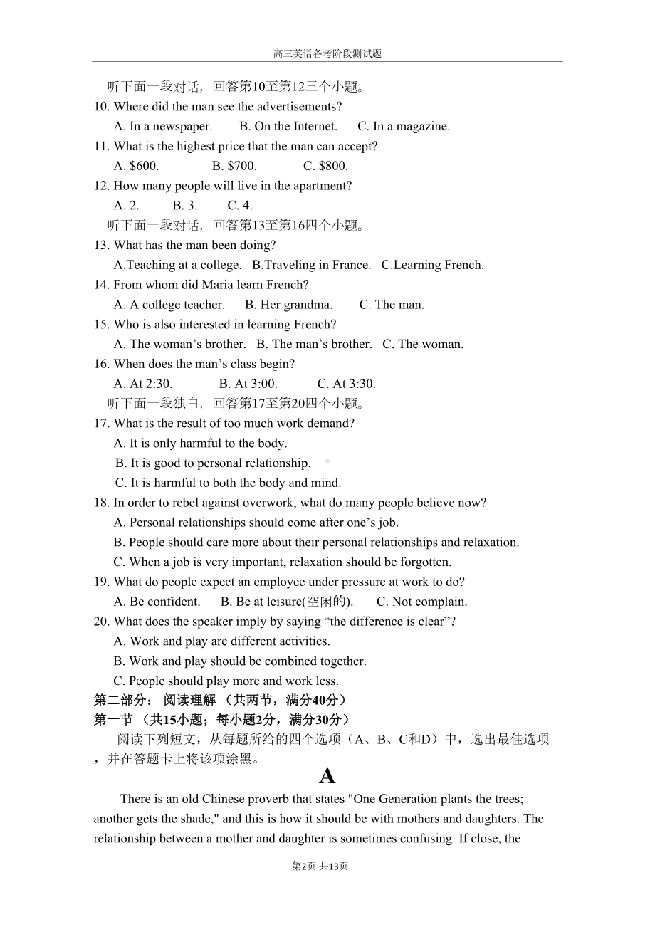 外研版高中英语必修一期末试题(DOC 15页).doc_第2页