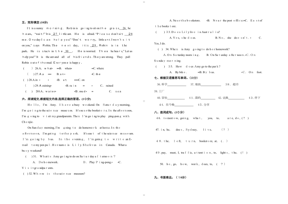 六年级英语期末考试卷及答案(DOC 4页).doc_第3页