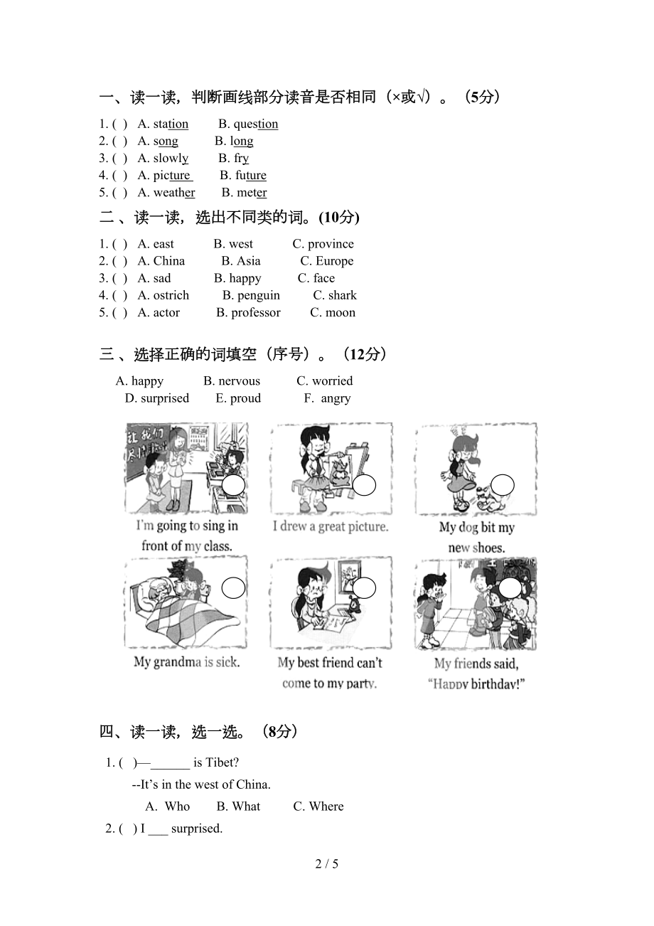 外研版(三起)六年级下册英语期末测试题-1(DOC 5页).doc_第2页