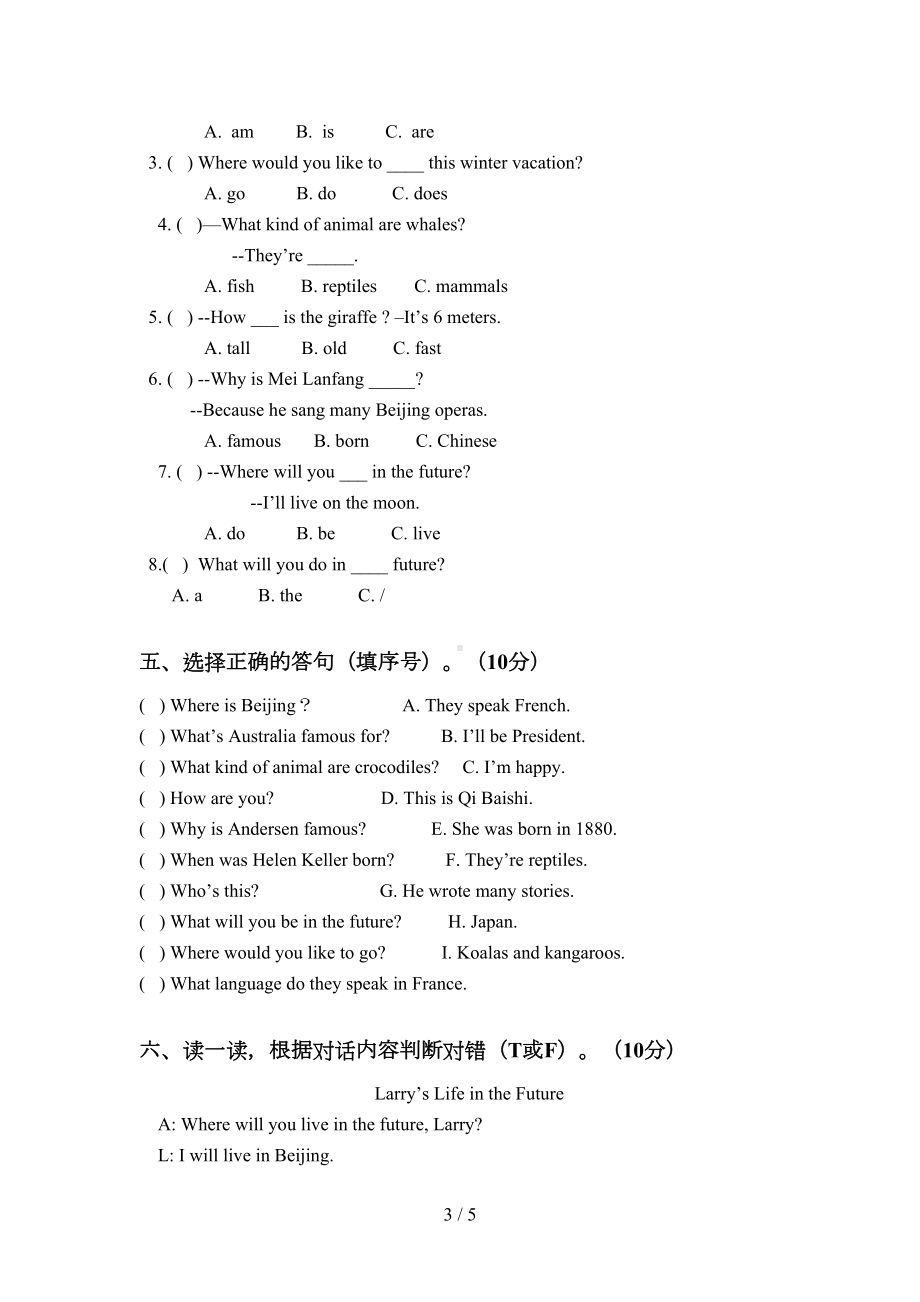 外研版(三起)六年级下册英语期末测试题-1(DOC 5页).doc_第3页