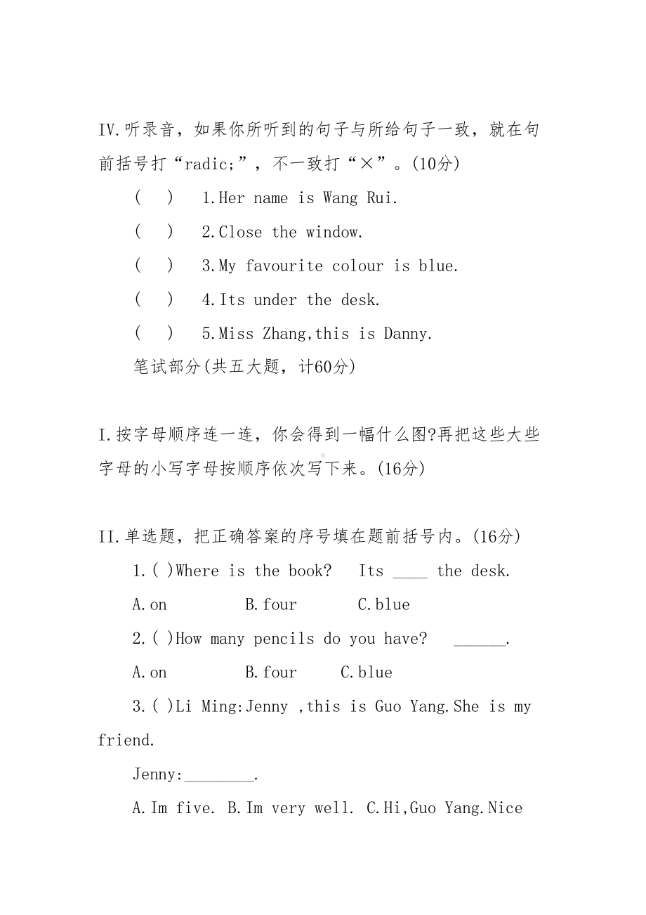 冀教版小学三年级英语上册第二单元测试题(DOC 5页).doc_第2页