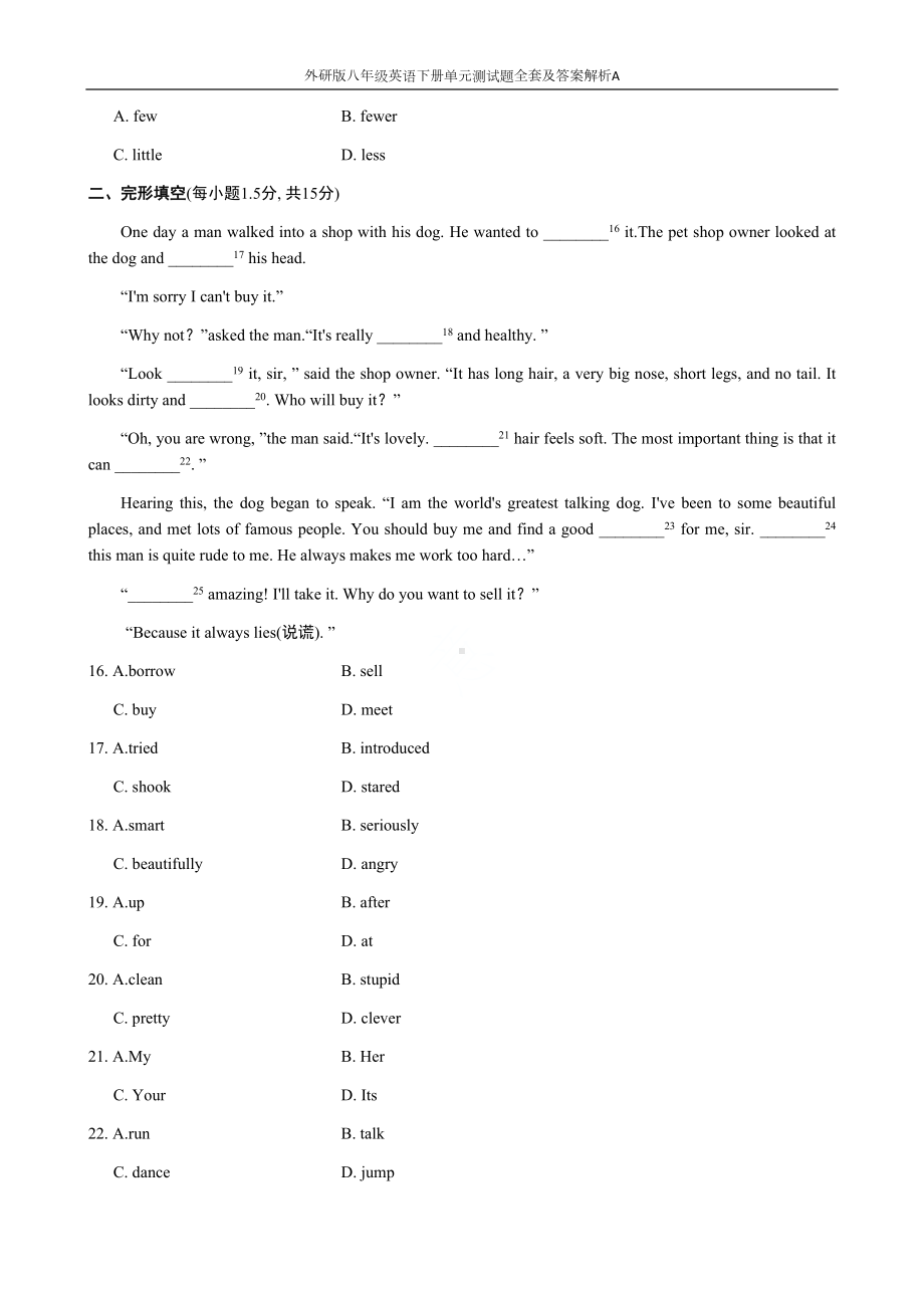 外研版八年级英语下册单元测试题全套及答案解析A(DOC 140页).docx_第3页