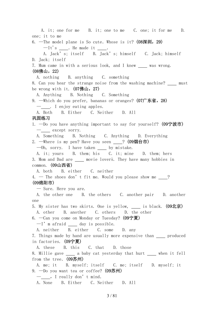 初中英语单项选择题汇总1000题(附答案)(DOC 81页).doc_第3页