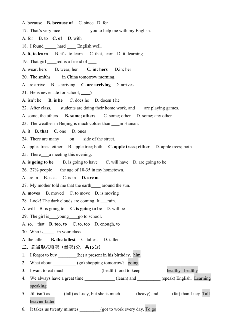 初中英语初一升初二七年级升八年级衔接测试卷含答案(DOC 6页).doc_第2页