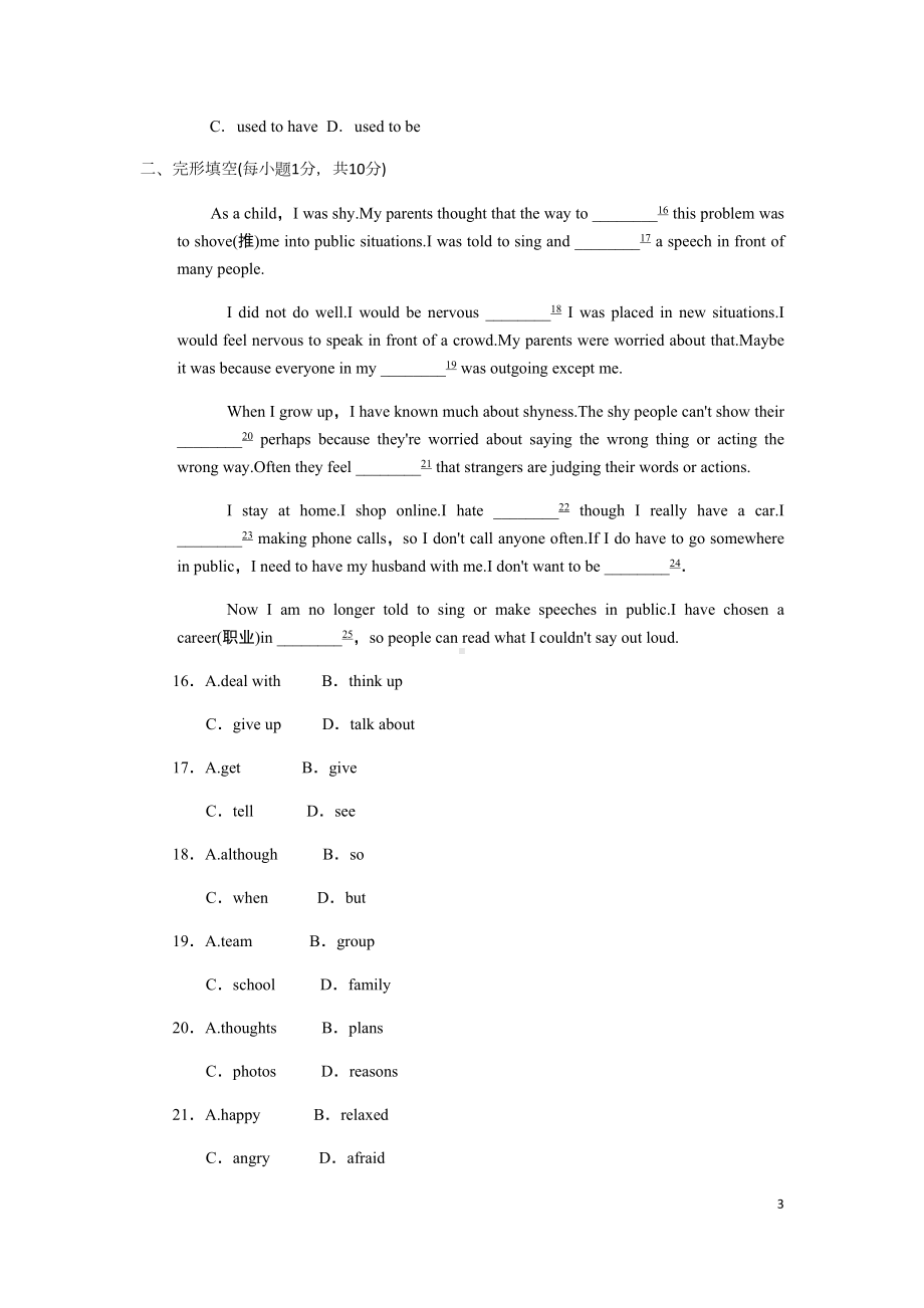 外研版九年级下册-Module3-单元测试卷(有答案)(DOC 12页).docx_第3页