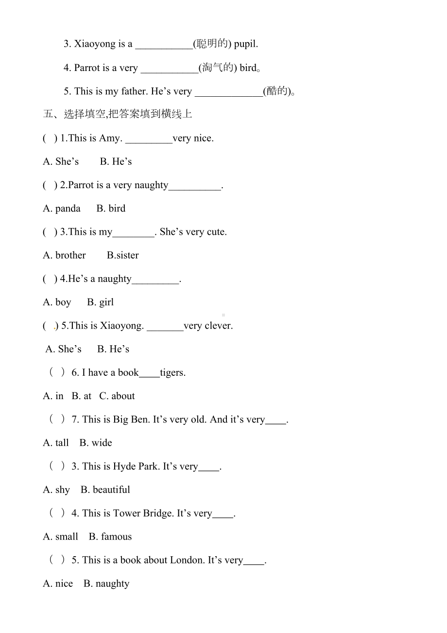 外研版英语四年级下册第一模块Module-1配套练习题(DOC 7页).doc_第2页