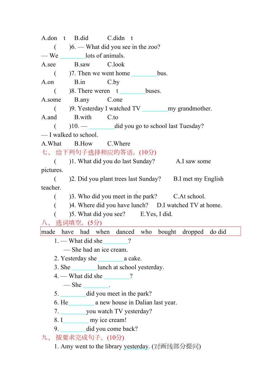 外研版五年级上册英语第一模块测试卷附答案(DOC 6页).docx_第3页