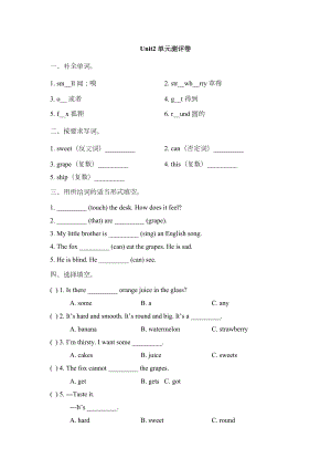 四年级下册英语Unit-2-Smell-and-taste测试卷-牛津上海版(三起)含答案(DOC 4页).doc