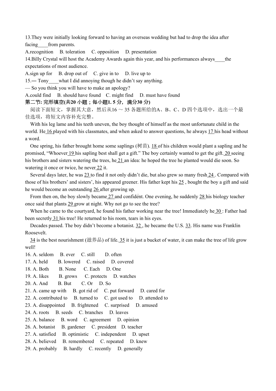 天津某中学2020年高二年级第二学期期中线上英语测试题(含答案)(DOC 7页).docx_第2页