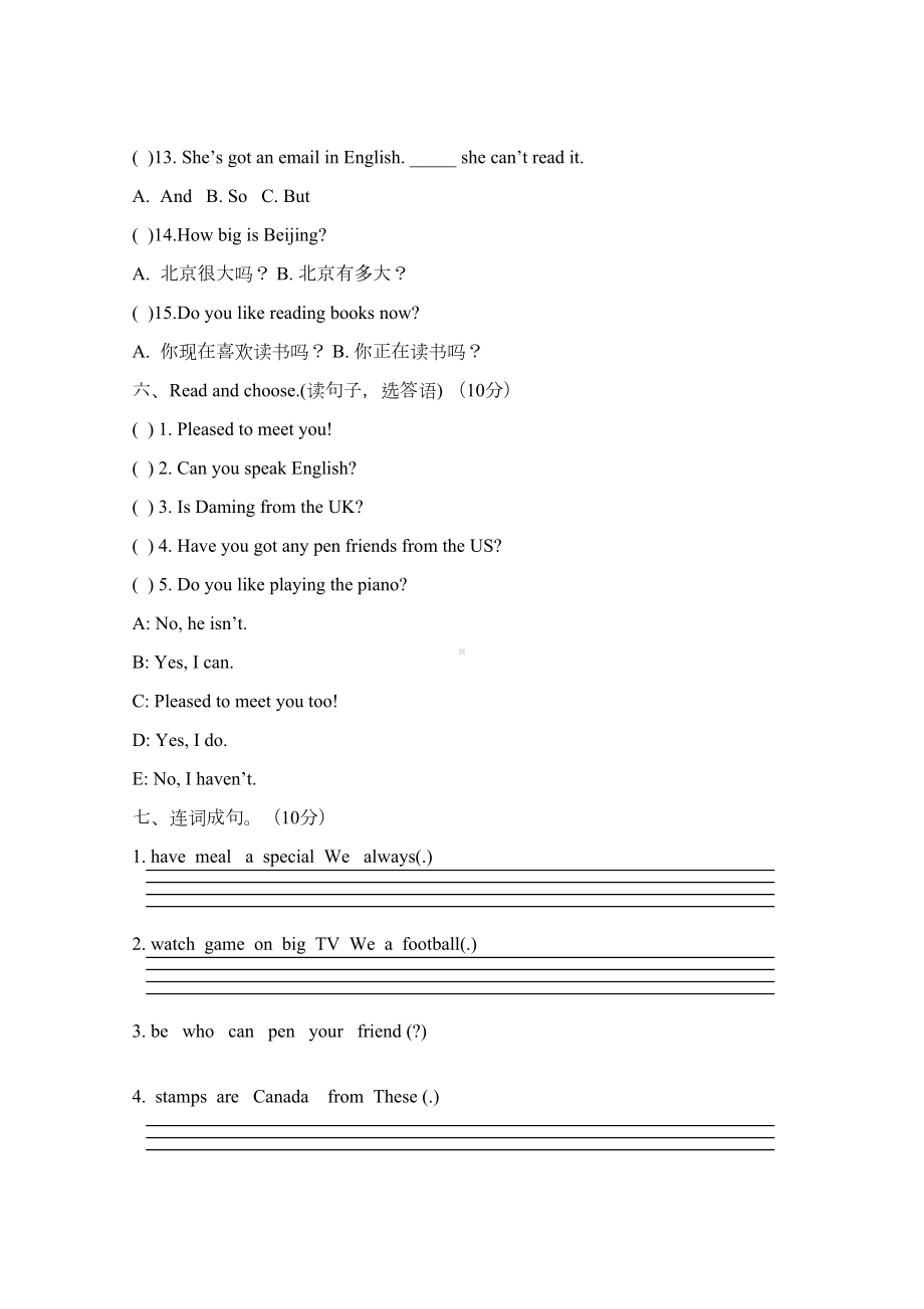 外研版六年级英语上册期中测试卷及答案(DOC 5页).docx_第3页