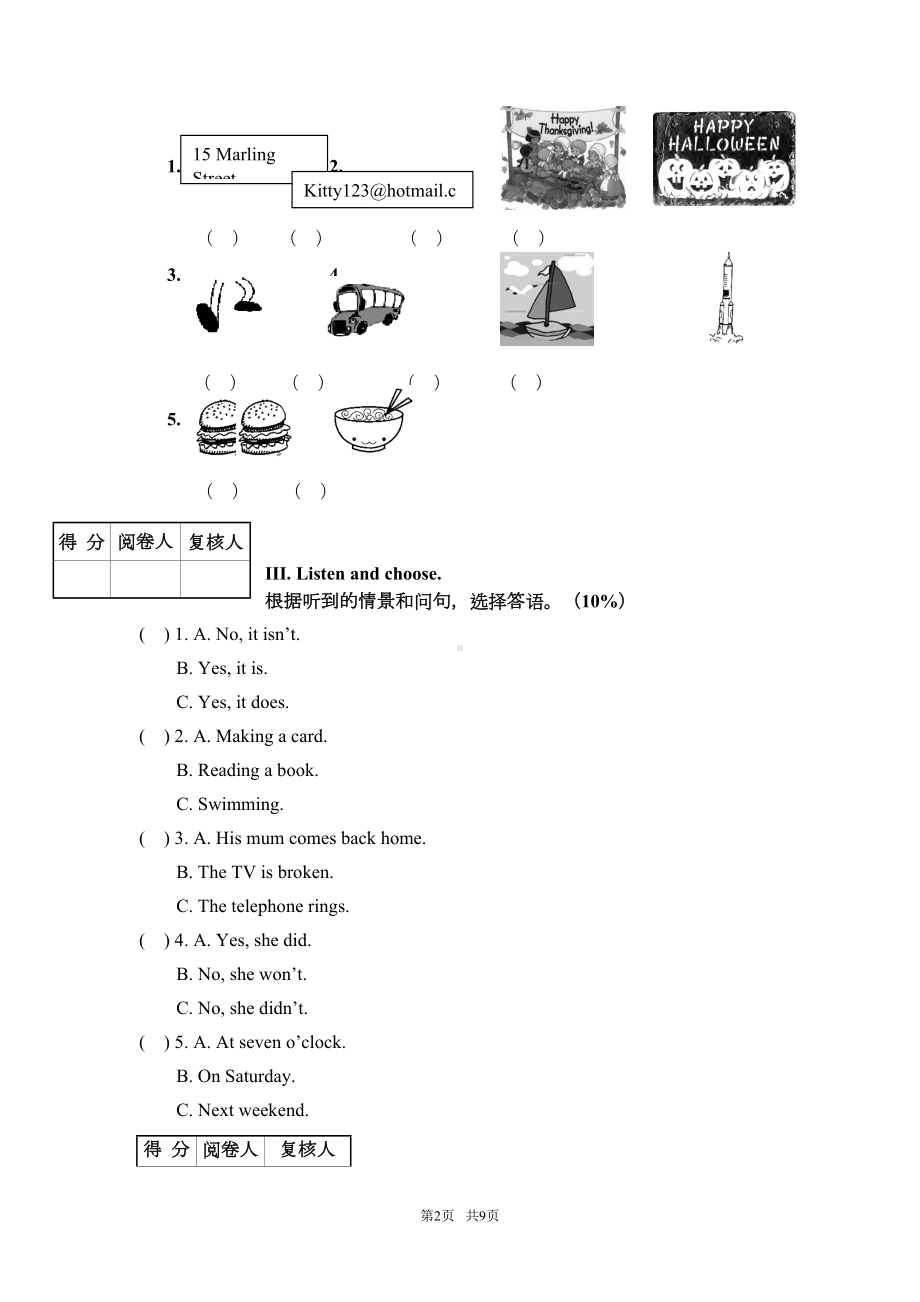 小升初英语测试题(DOC 8页).doc_第2页