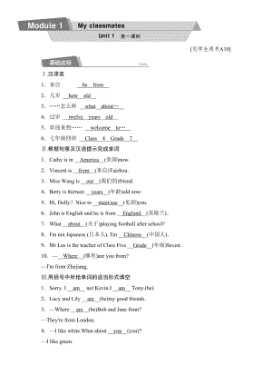 外研版七年级英语上册同步练习题：Module-1-Unit1(DOC 8页).doc