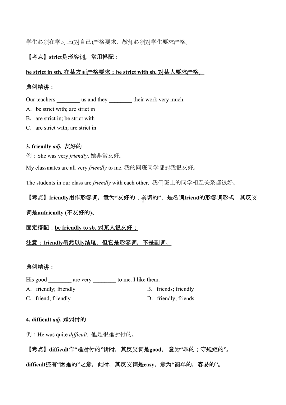 外研版七年级下册Module-7-知识点总结梳理(无答案)(DOC 12页).docx_第2页