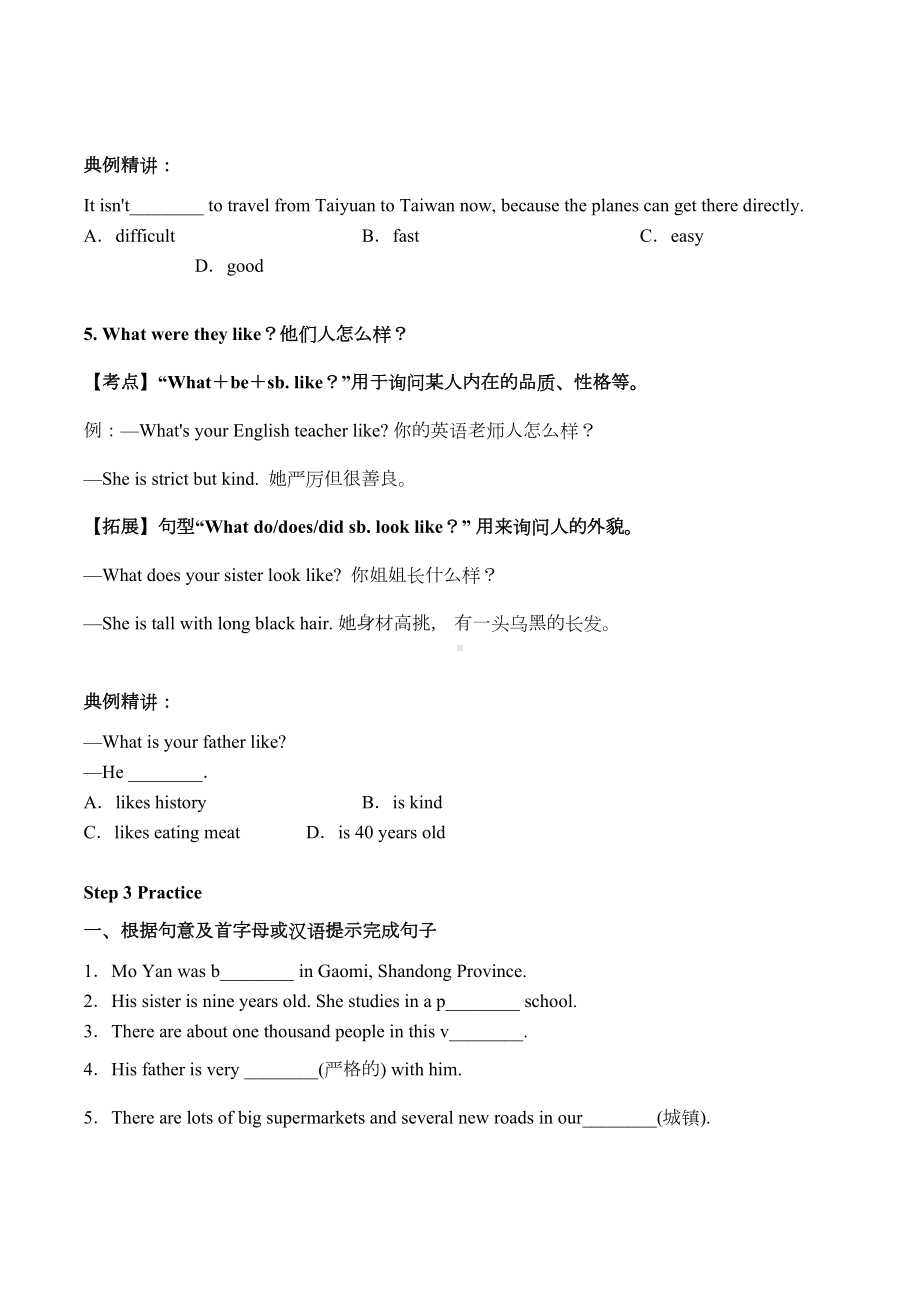 外研版七年级下册Module-7-知识点总结梳理(无答案)(DOC 12页).docx_第3页