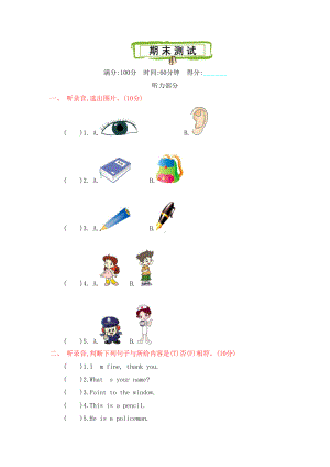 外研版(三起)三年级英语上册-期末测试卷(含听力材料及答案)(DOC 8页).docx