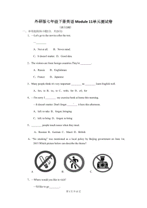 外研版七年级下册英语-Module-11单元测试卷(含答案)(DOC 11页).docx