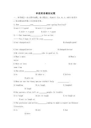 单招英语模拟试题(DOC 10页).docx