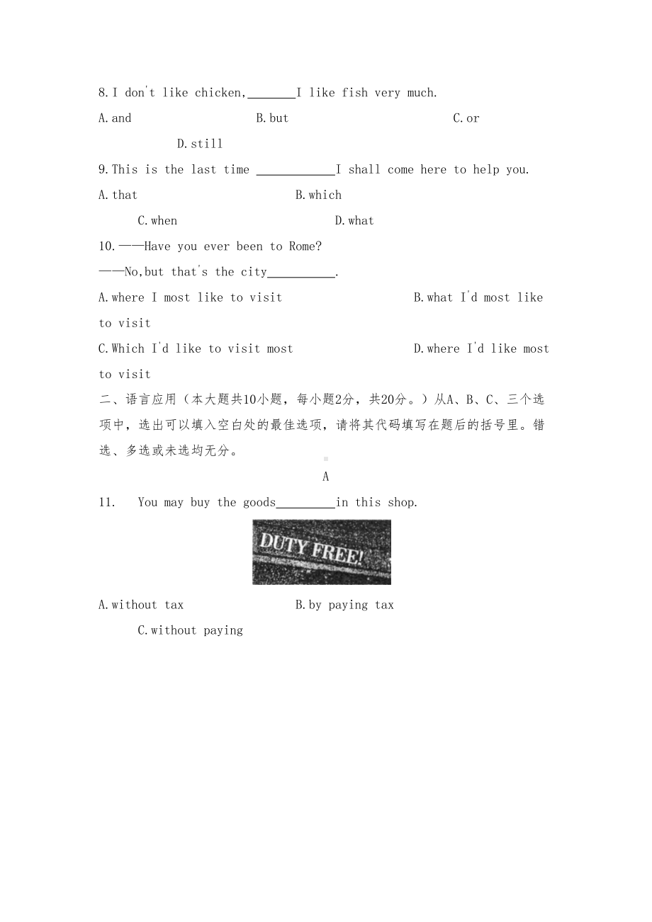 单招英语模拟试题(DOC 10页).docx_第2页