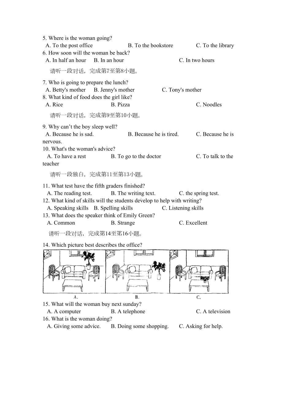 北京海淀区中考英语一模试题及答案(DOC 20页).doc_第2页