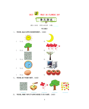 北京版2020年五年级英语下册-Unit-2-What-do-flowers-do测试卷-(DOC 6页).docx