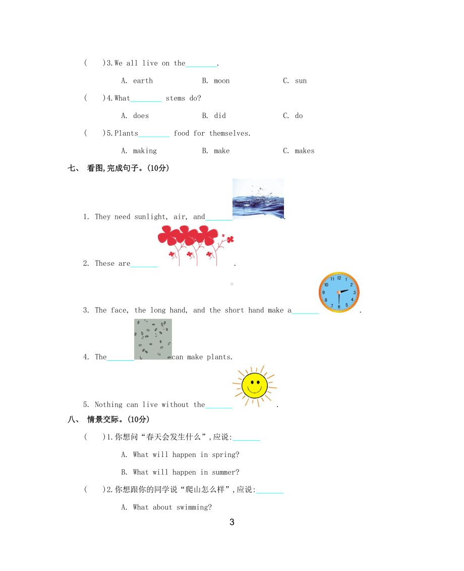 北京版2020年五年级英语下册-Unit-2-What-do-flowers-do测试卷-(DOC 6页).docx_第3页