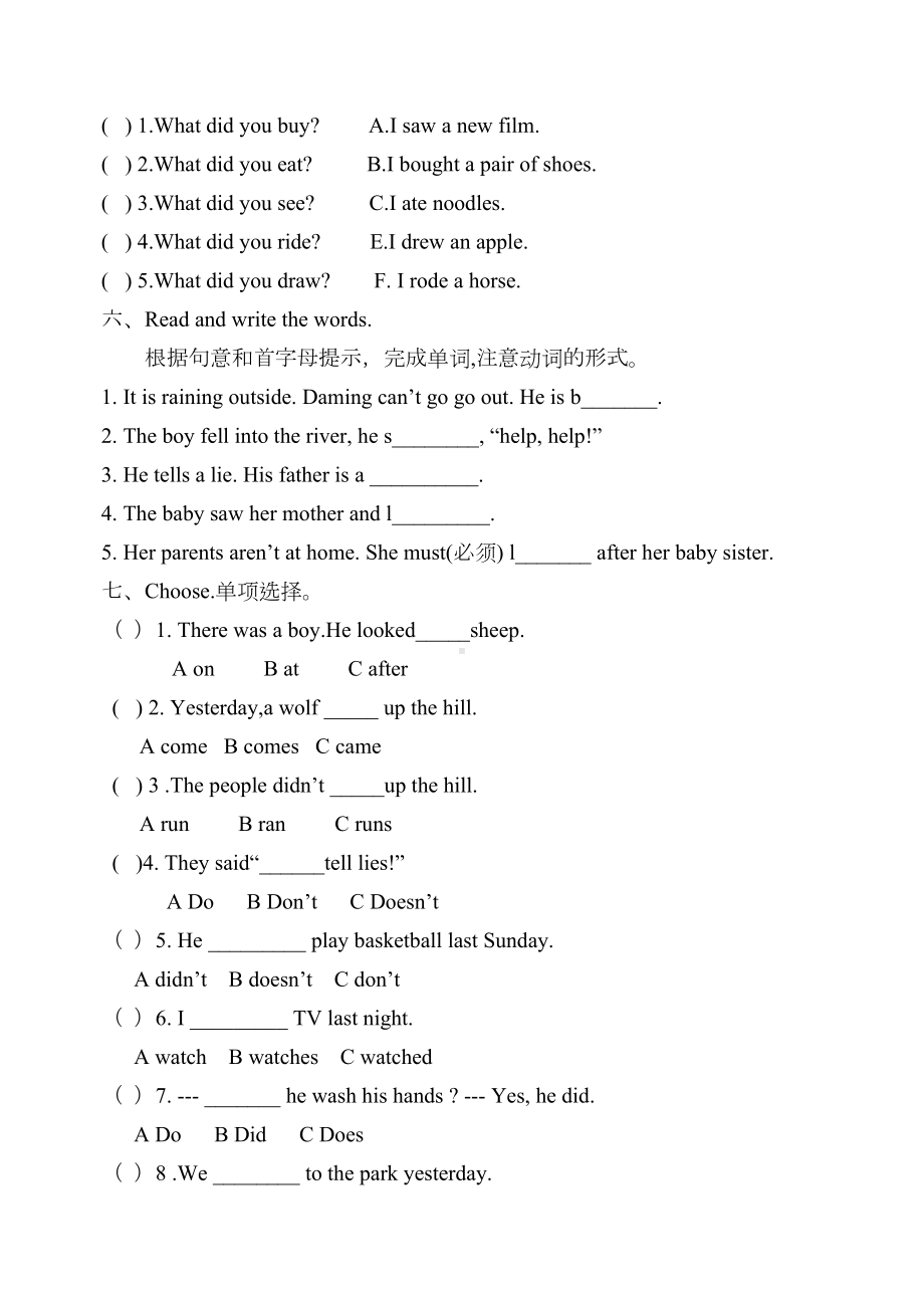 小学英语外研版(一起)四年级下册单元测试题M3(DOC 5页).doc_第2页