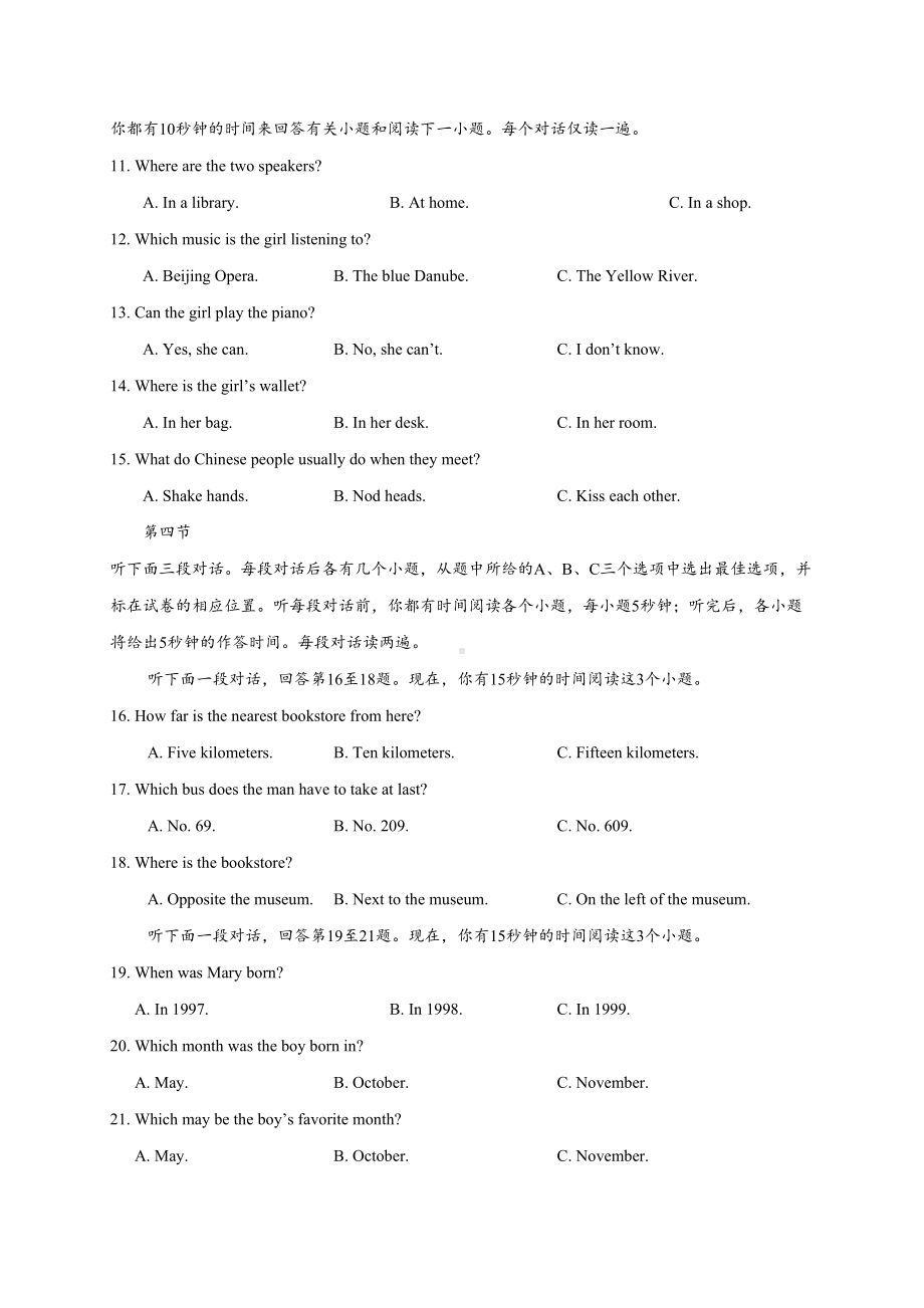 外研版七年级英语下册《期末考试测试卷》(附答案)(DOC 12页).docx_第2页